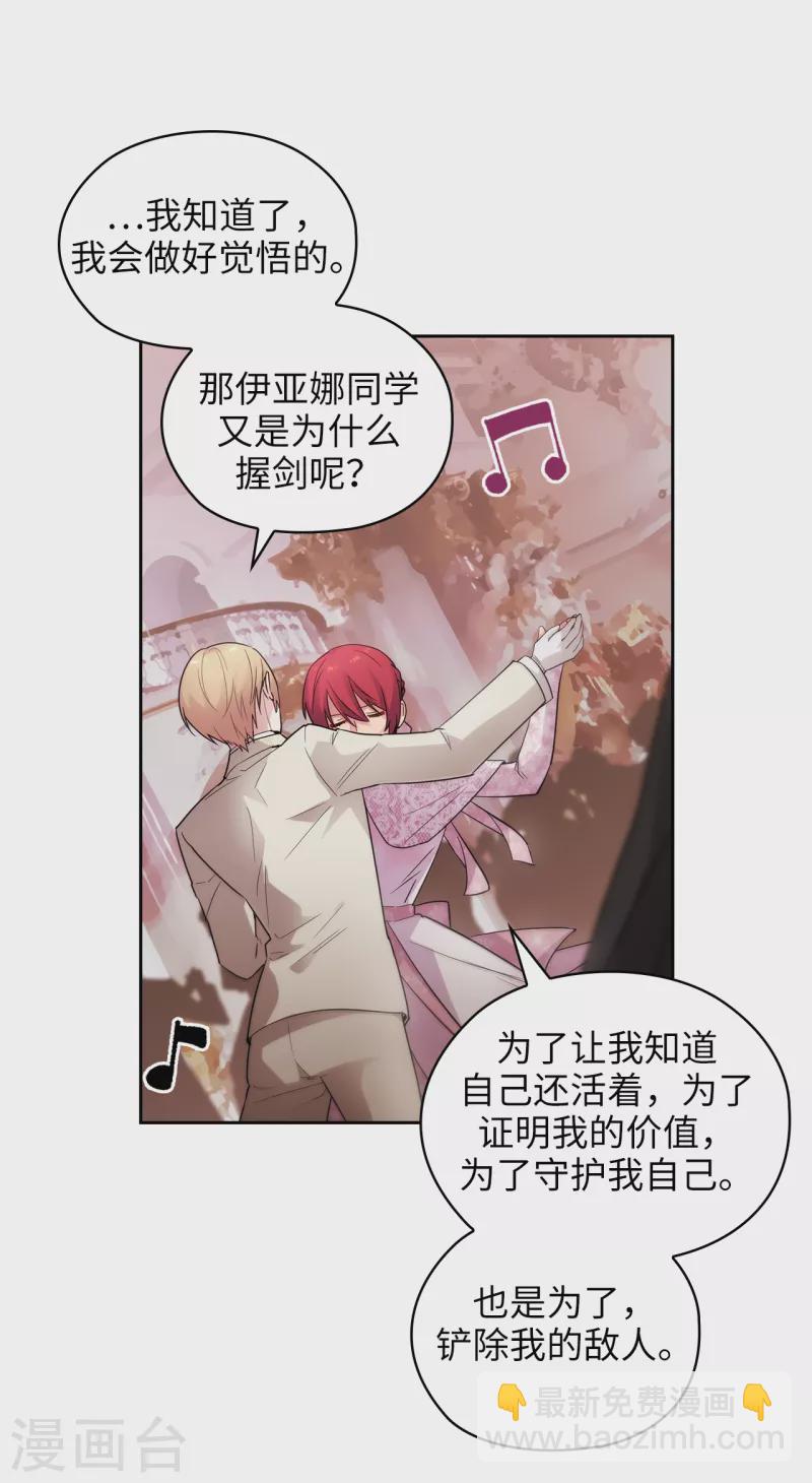 第346话 你握剑的理由是什么-第352话
