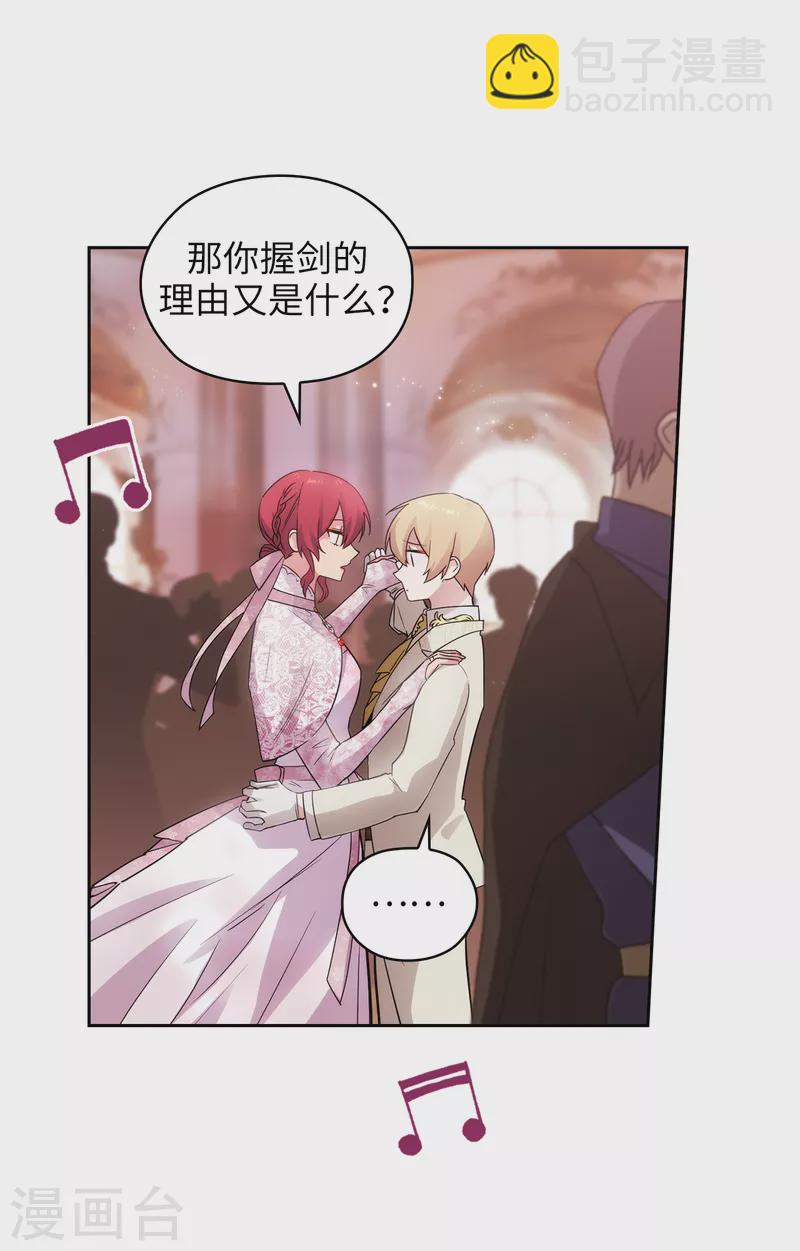 第346话 你握剑的理由是什么-第352话