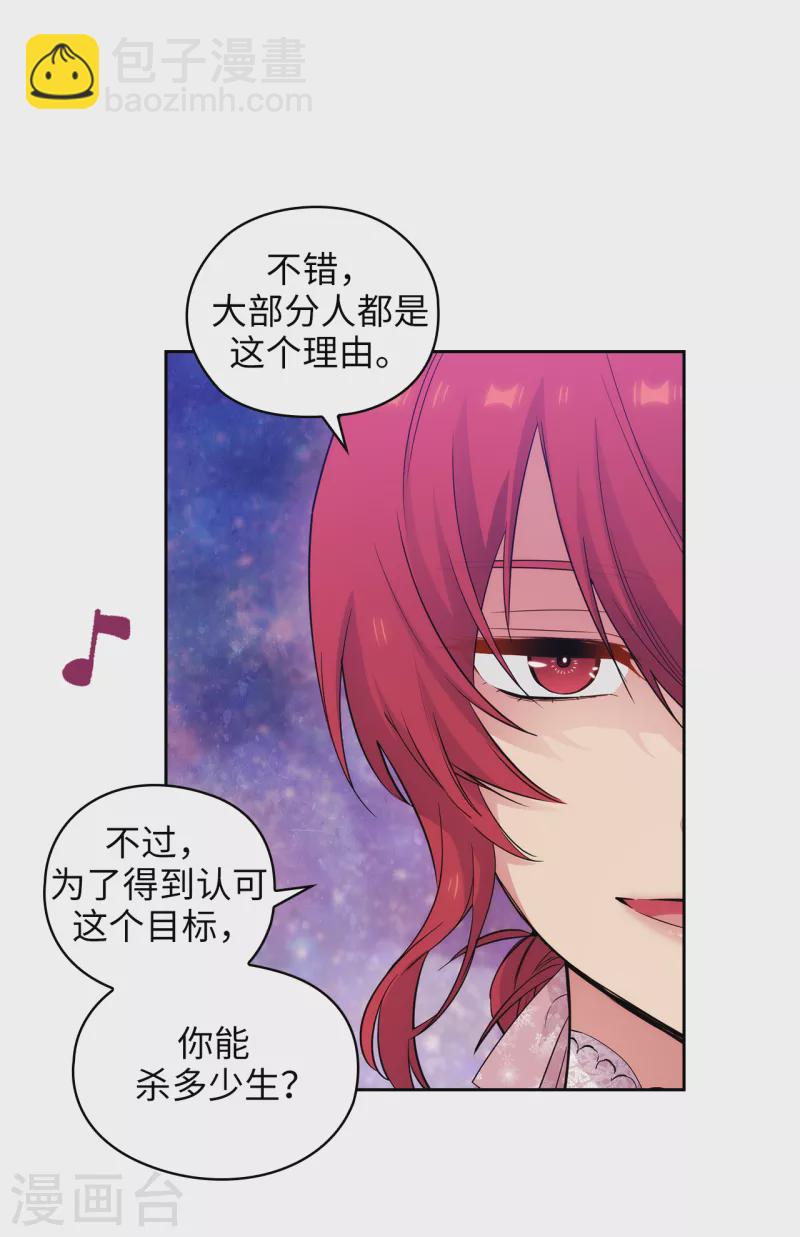 第346话 你握剑的理由是什么-第352话