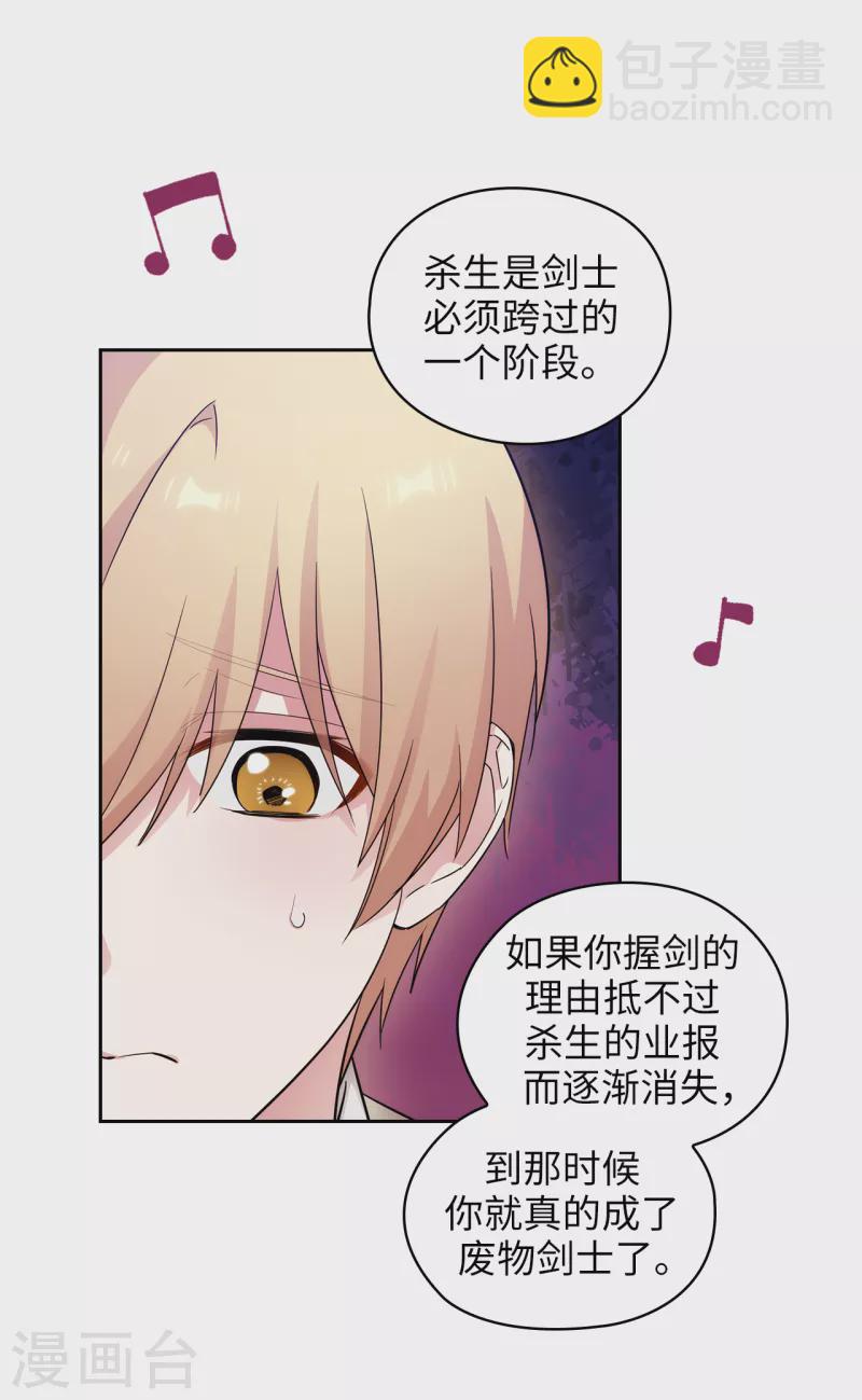 第346话 你握剑的理由是什么-第352话