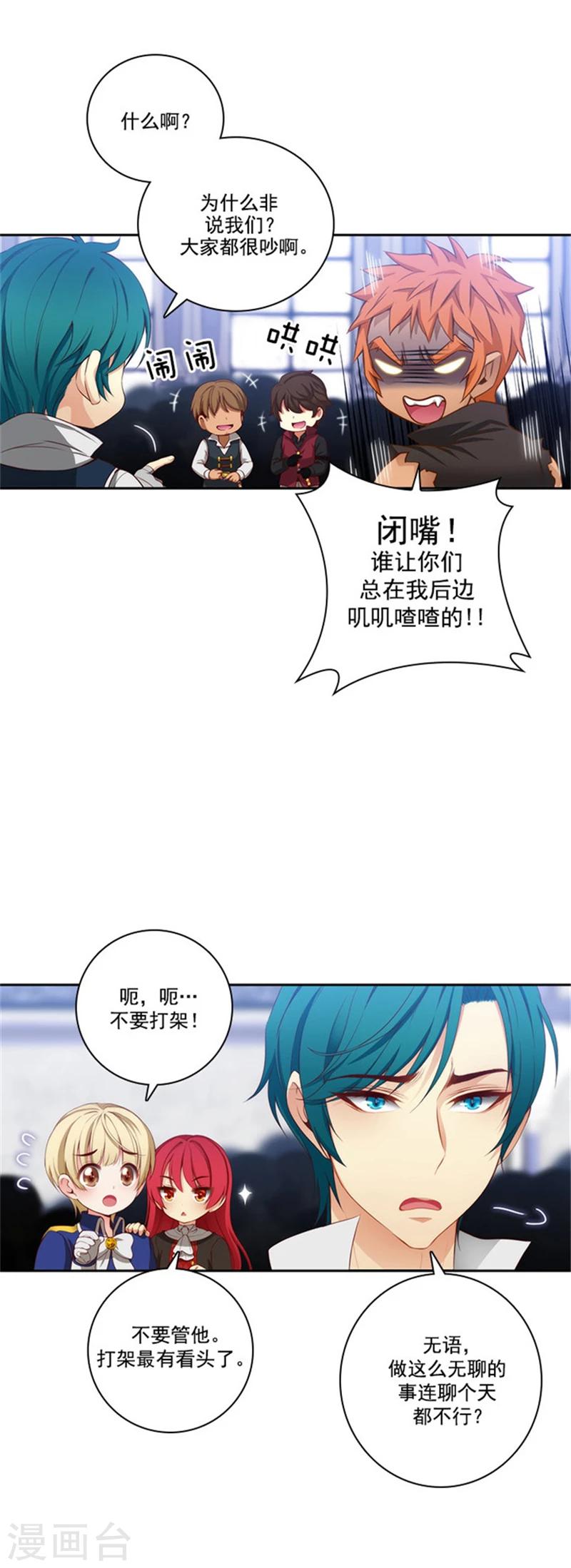 第36话 不入流的家伙-第38话