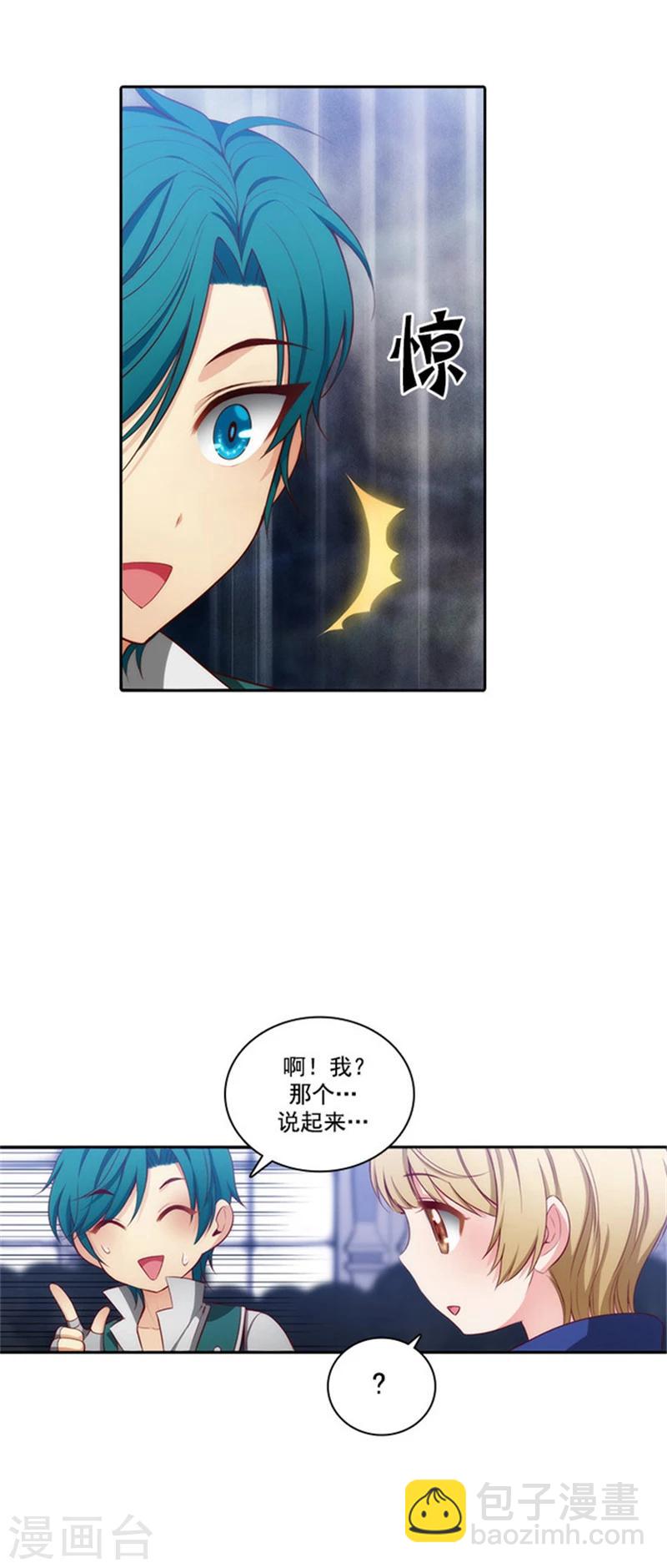 第36话 不入流的家伙-第38话