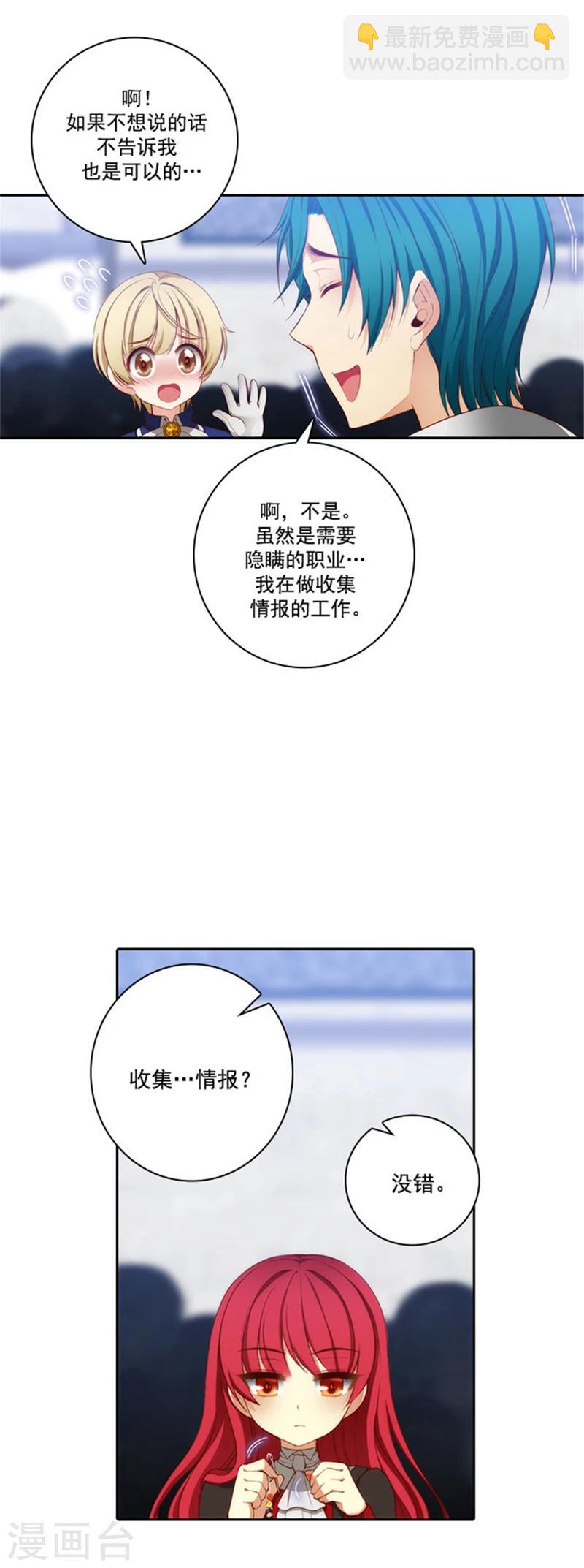 第36话 不入流的家伙-第38话