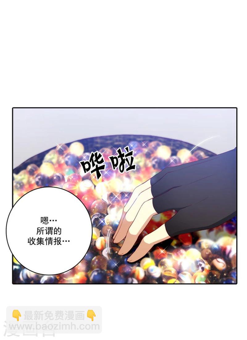 第36话 不入流的家伙-第38话