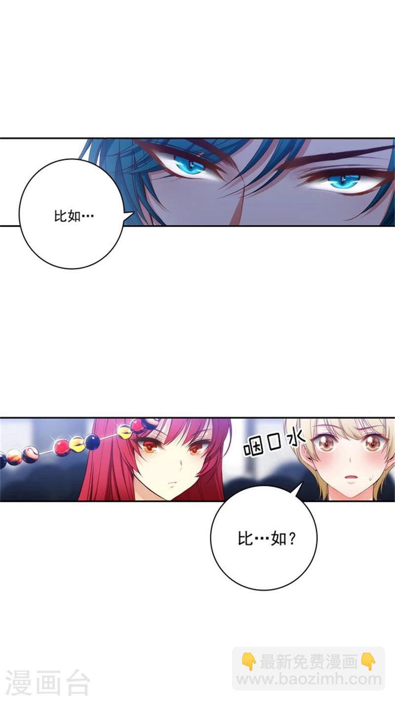 第36话 不入流的家伙-第38话