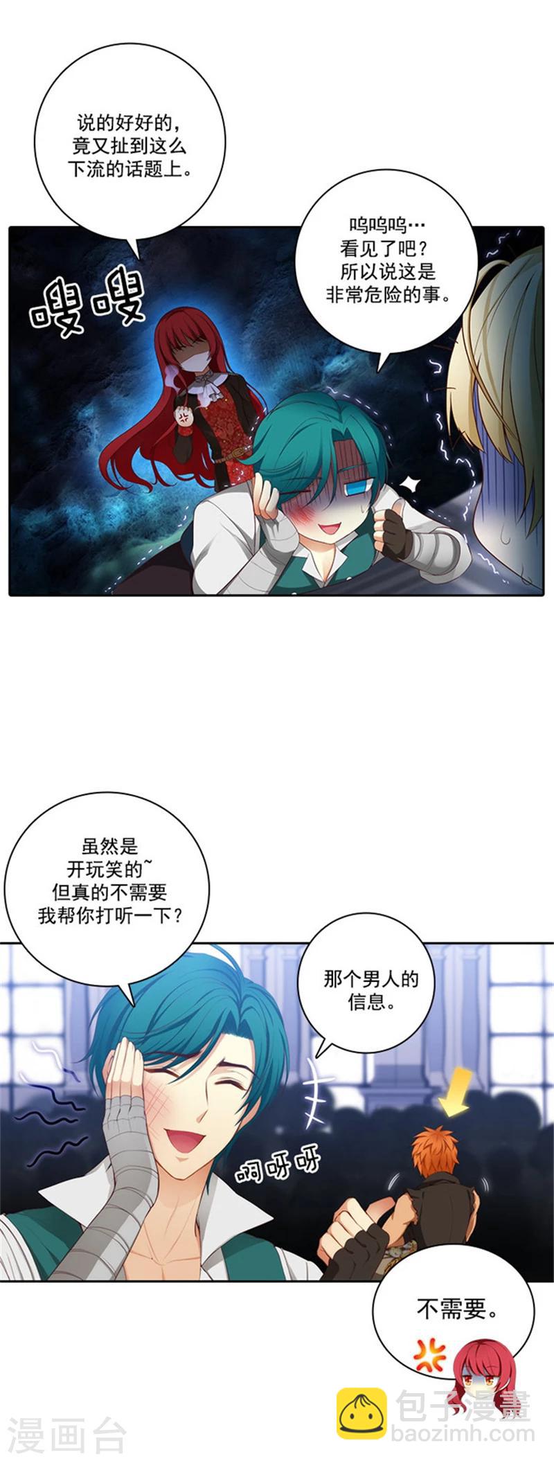 第36话 不入流的家伙-第38话