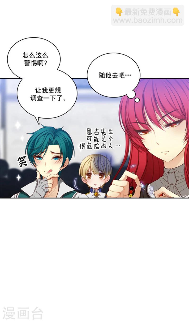 第36话 不入流的家伙-第38话