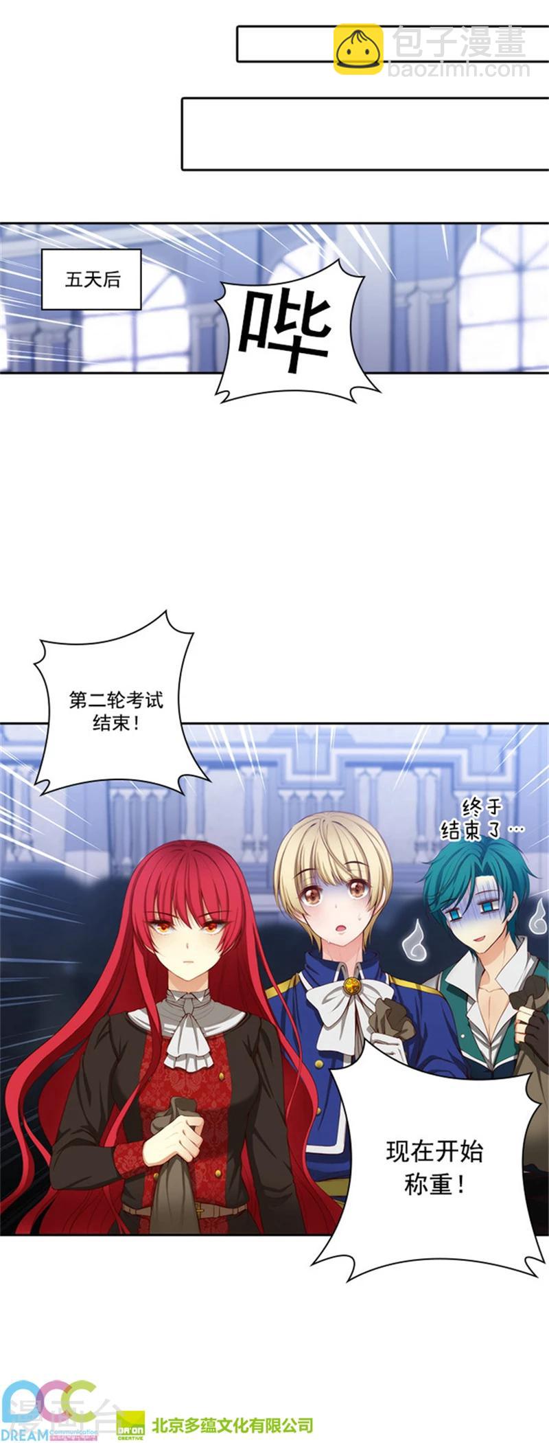 第36话 不入流的家伙-第38话