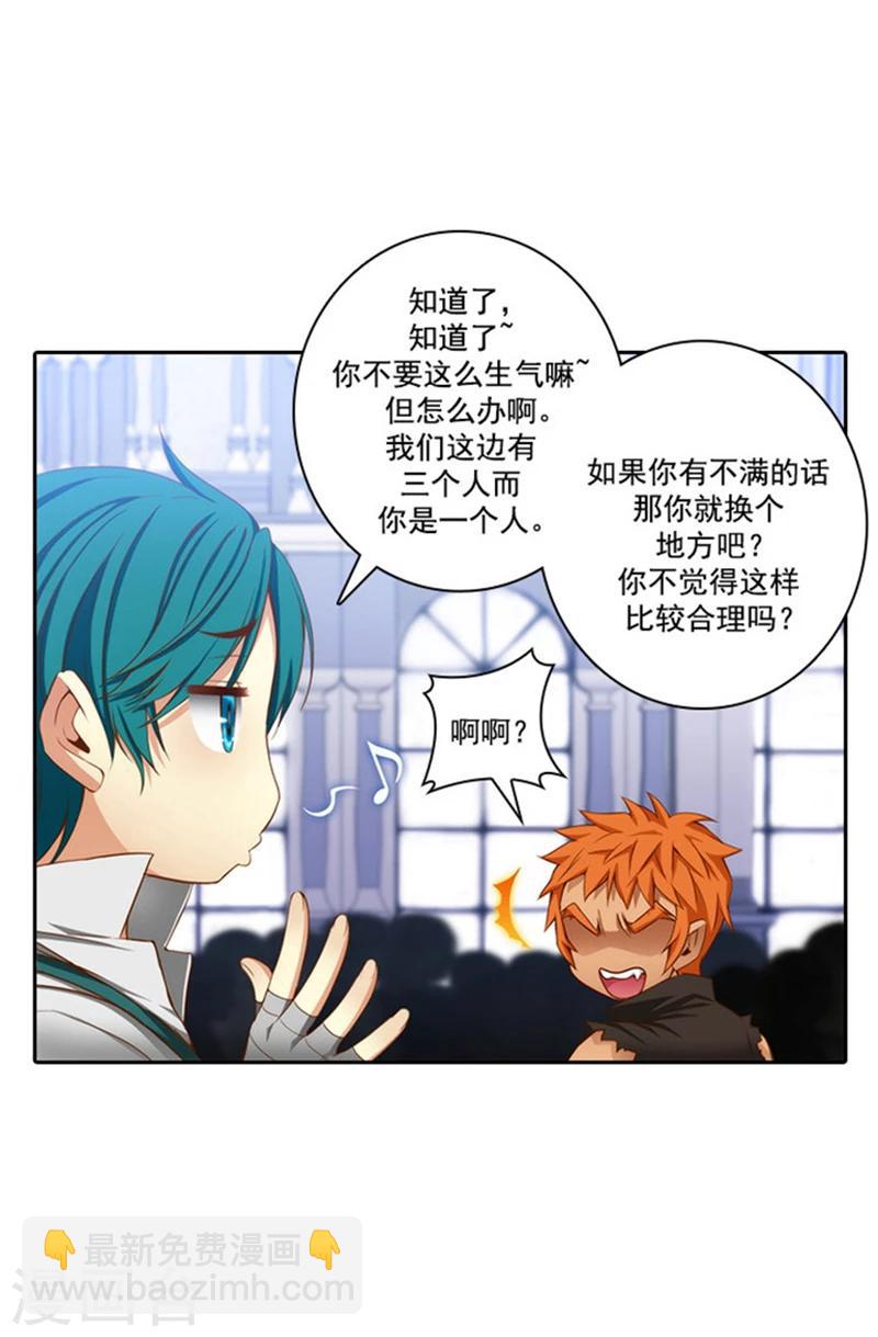 第36话 不入流的家伙-第38话