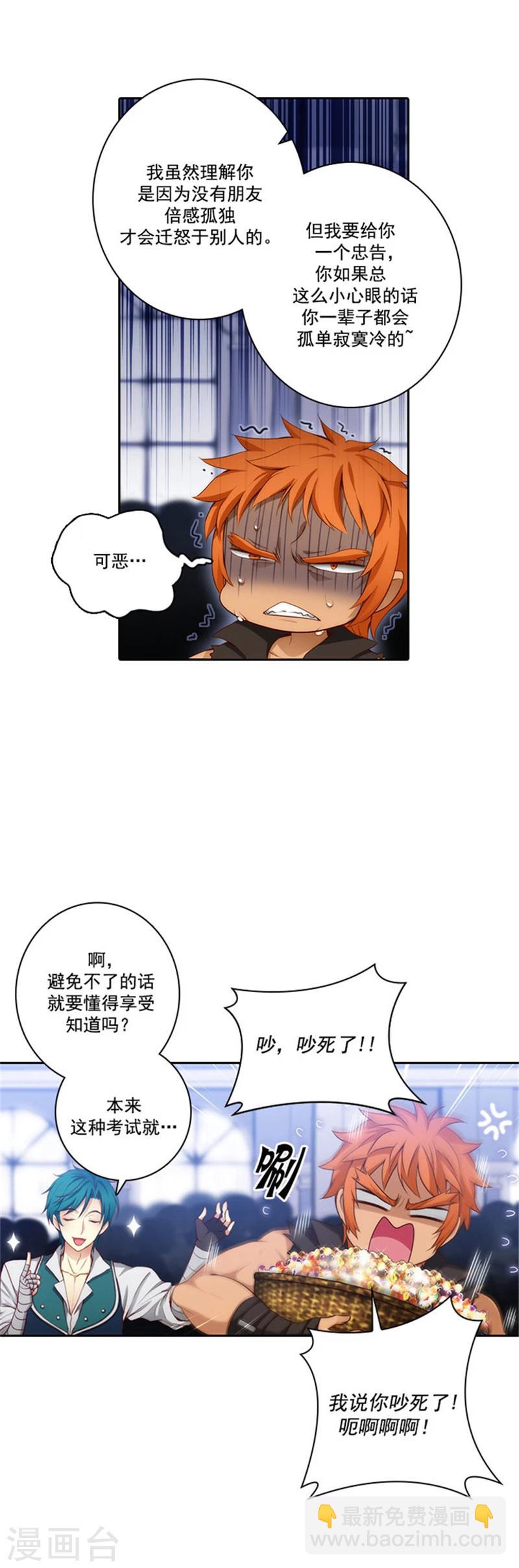 第36话 不入流的家伙-第38话