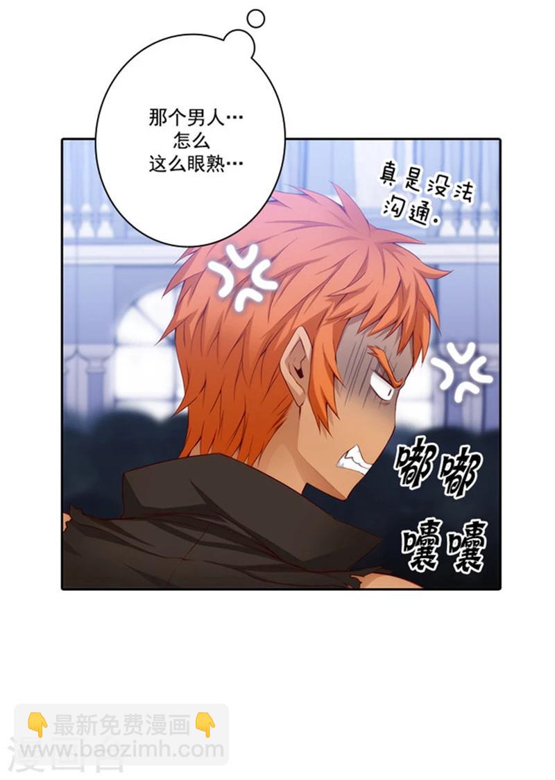 第36话 不入流的家伙-第38话
