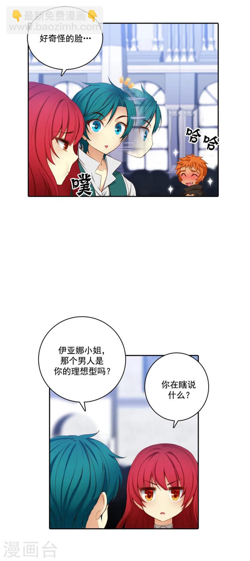 第36话 不入流的家伙-第38话