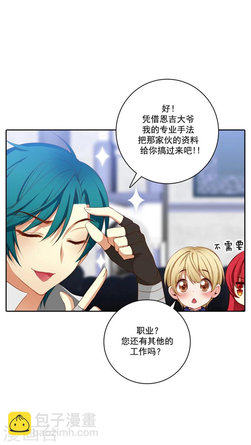 第36话 不入流的家伙-第38话