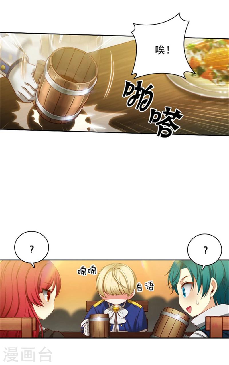 第38话 酒后吐真言-第40话