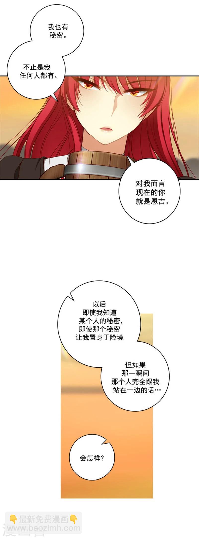 第38话 酒后吐真言-第40话