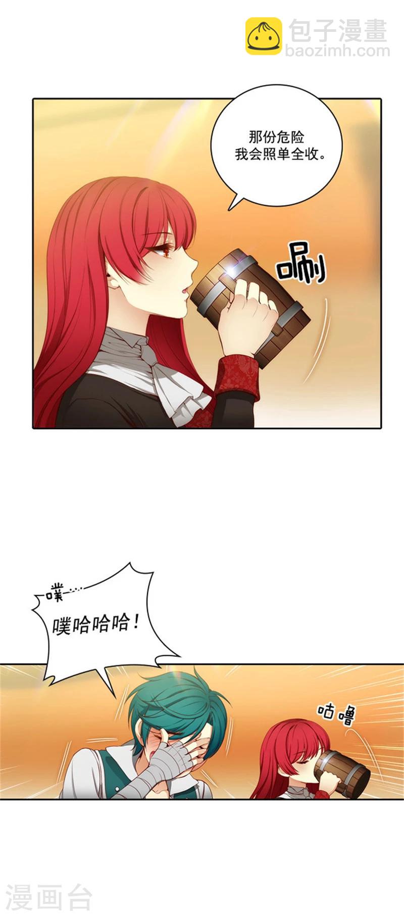 第38话 酒后吐真言-第40话