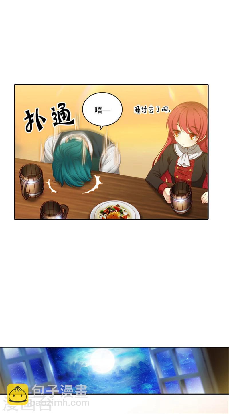 第38话 酒后吐真言-第40话
