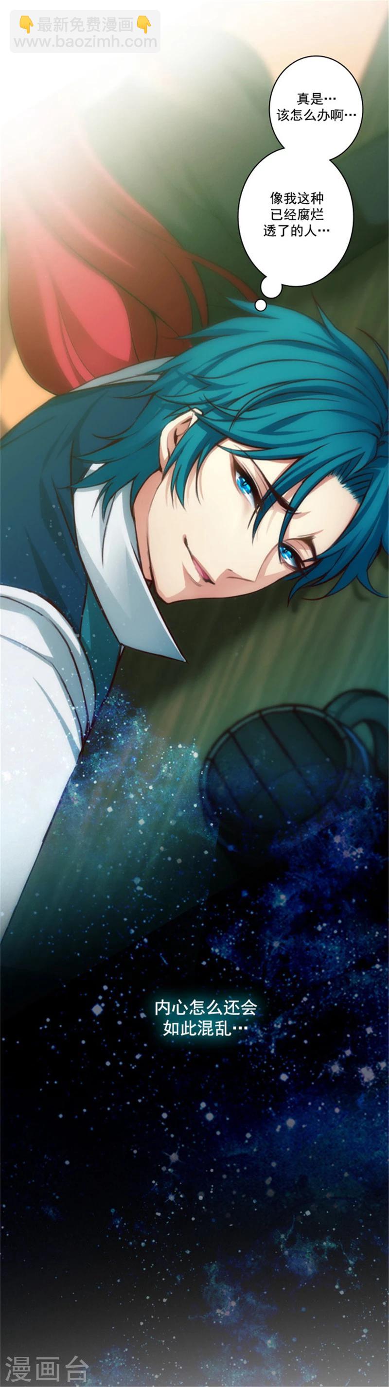 第38话 酒后吐真言-第40话