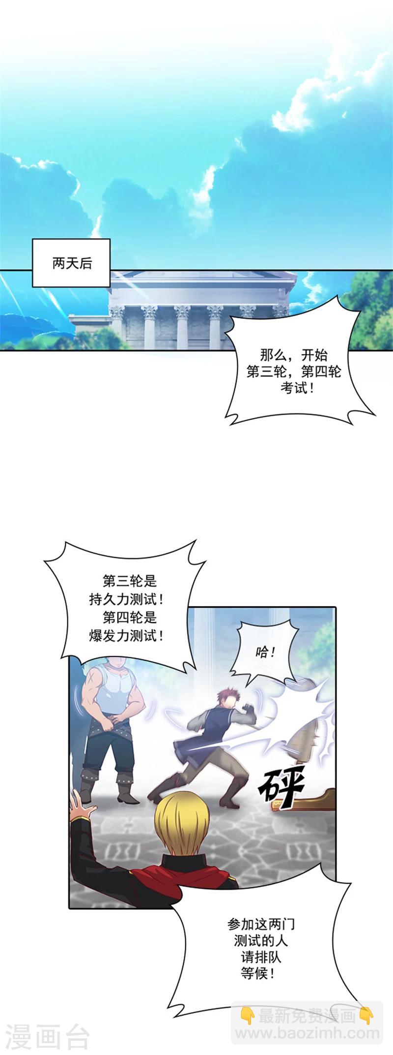 第38话 酒后吐真言-第40话