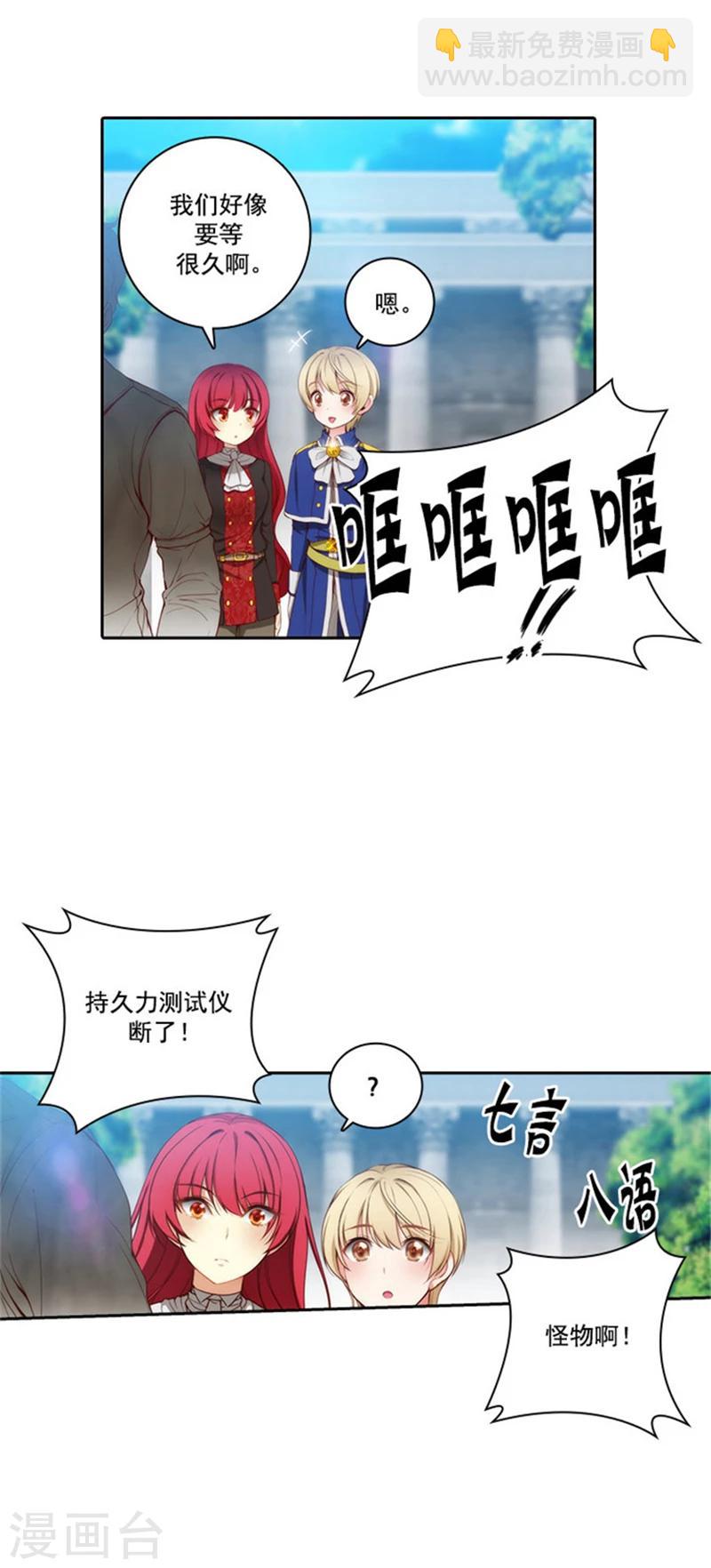 第38话 酒后吐真言-第40话
