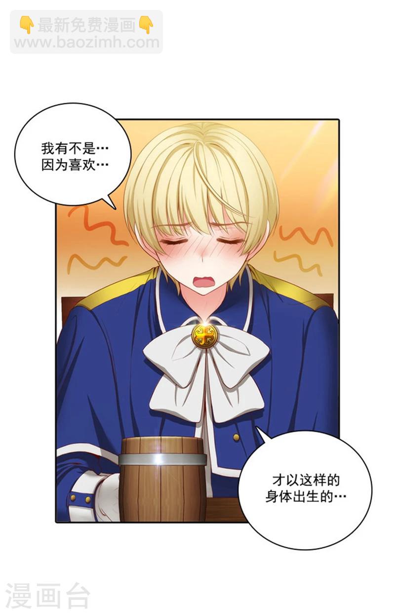 第38话 酒后吐真言-第40话