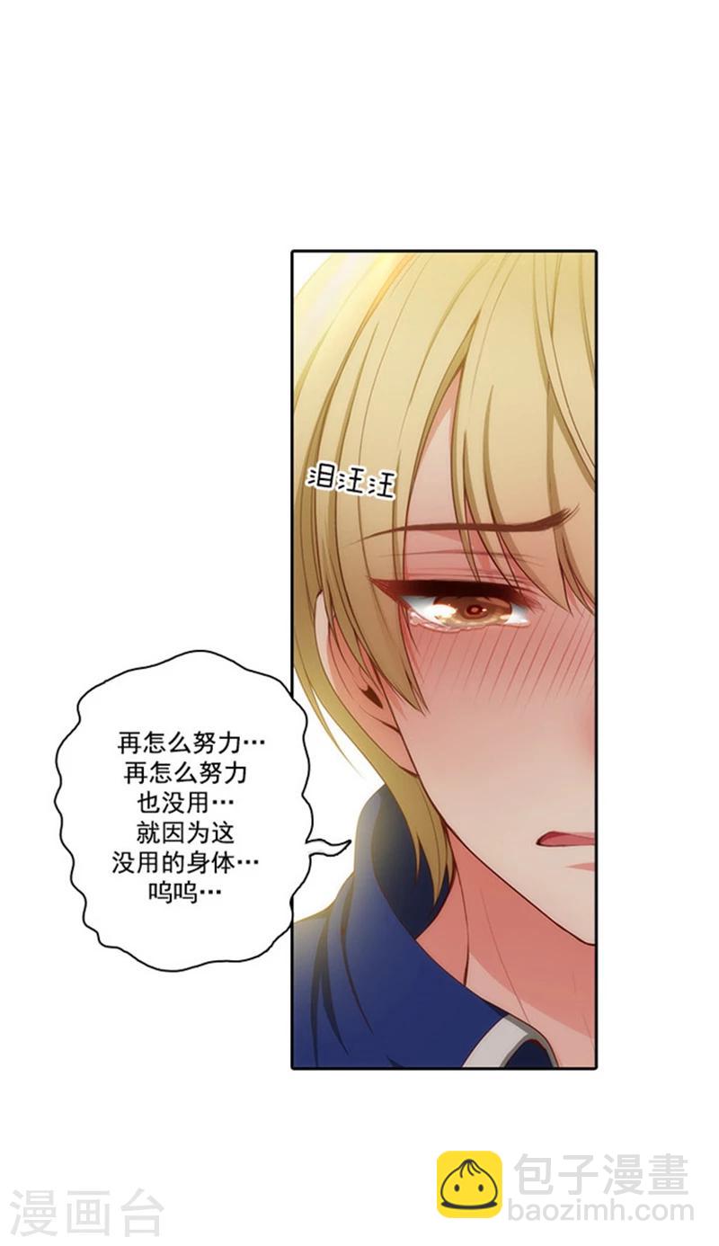 第38话 酒后吐真言-第40话