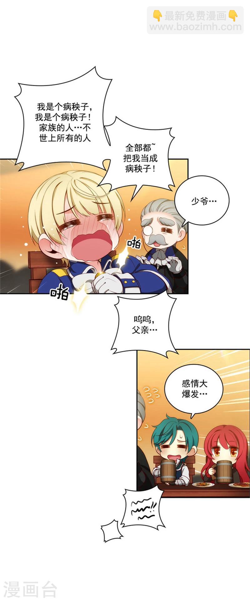第38话 酒后吐真言-第40话