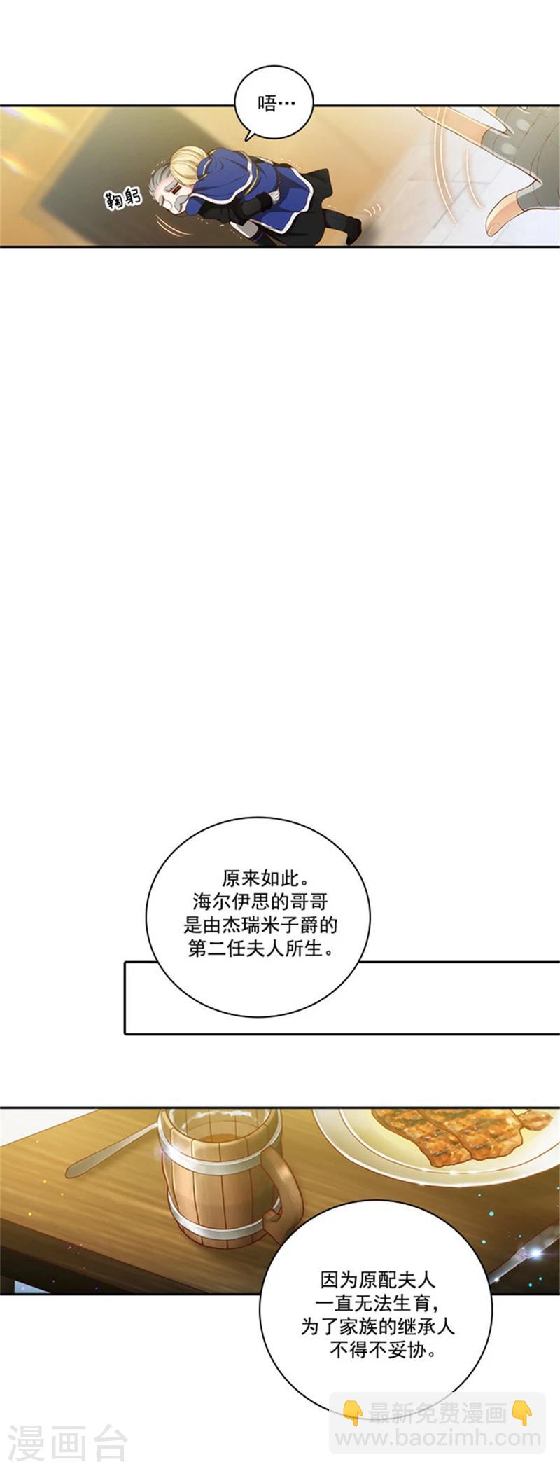 第38话 酒后吐真言-第40话