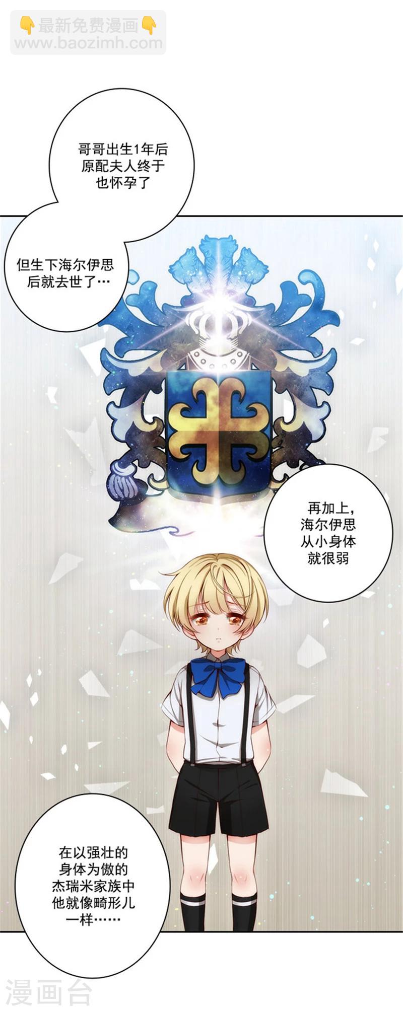 第38话 酒后吐真言-第40话