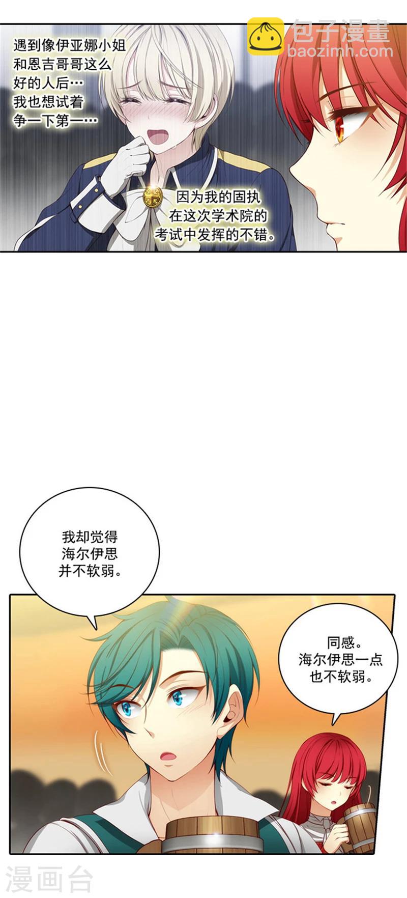 第38话 酒后吐真言-第40话