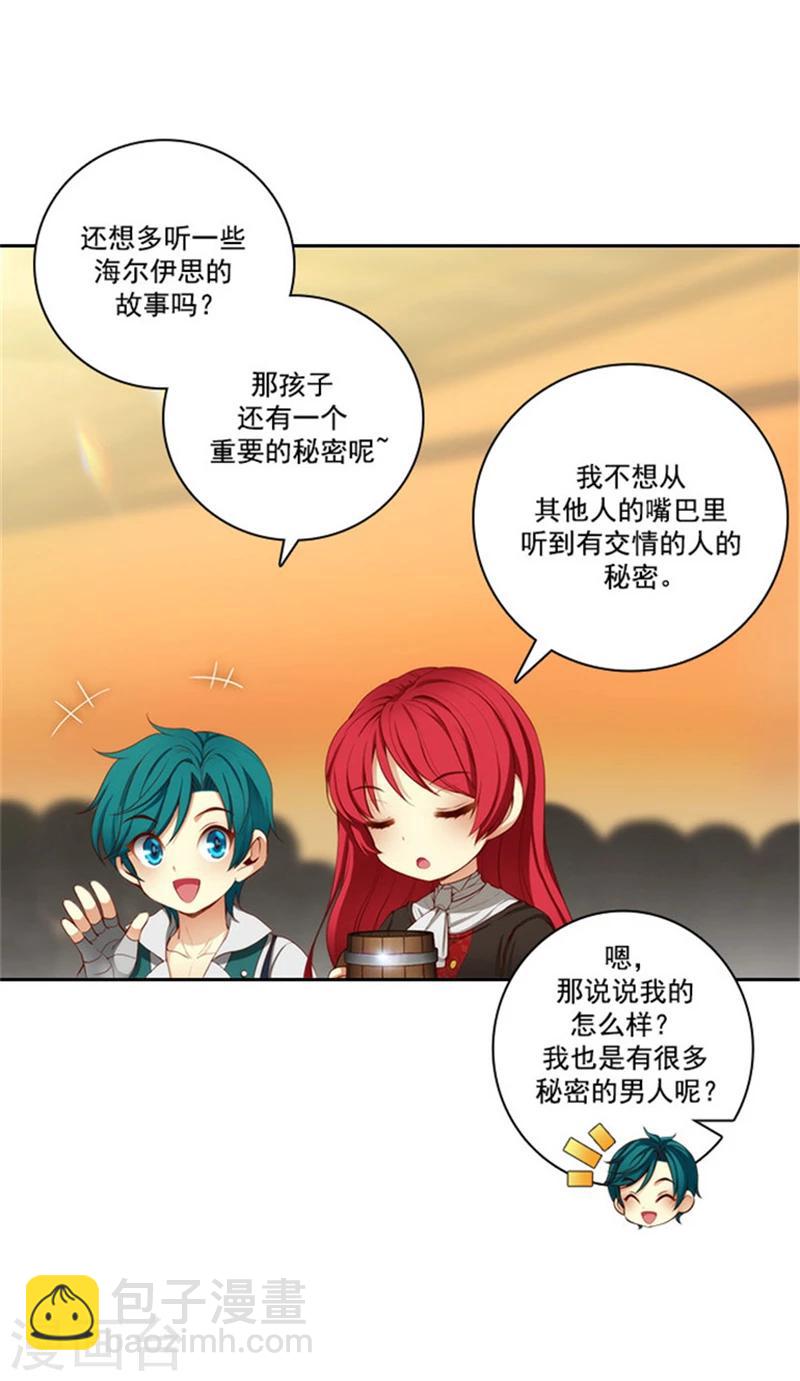 第38话 酒后吐真言-第40话