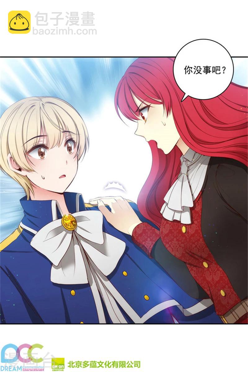 第40话 驾驭马那的能力-第42话