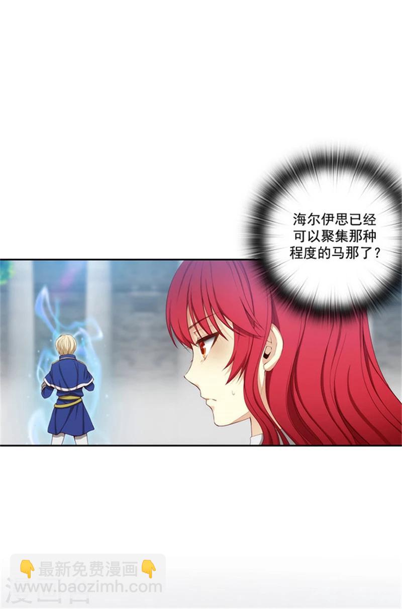 第40话 驾驭马那的能力-第42话