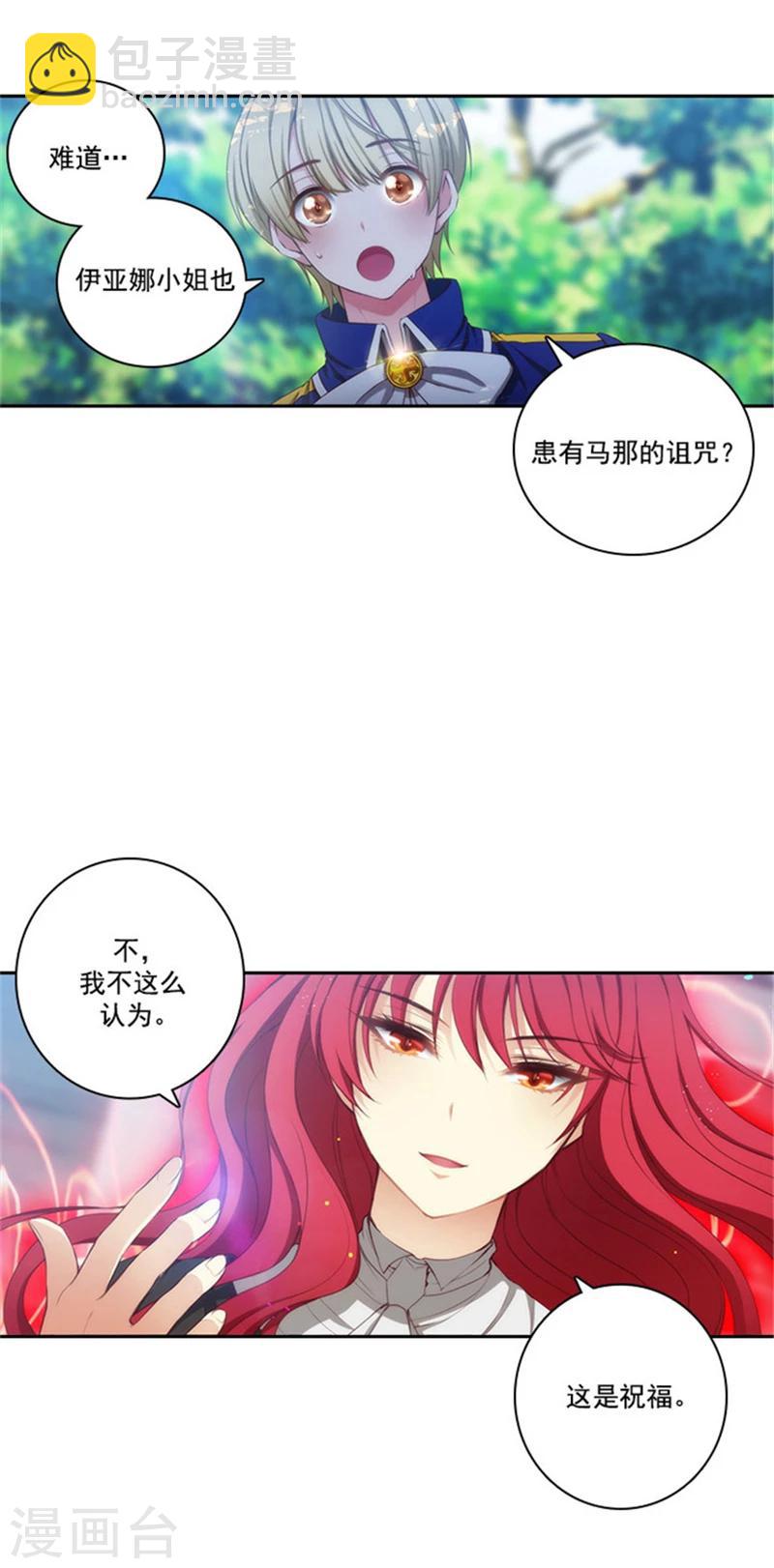 第42话 马那的诅咒-第44话