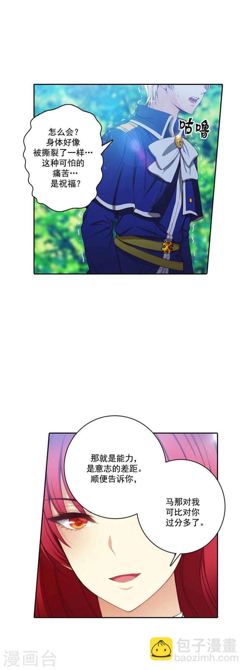 第42话 马那的诅咒-第44话