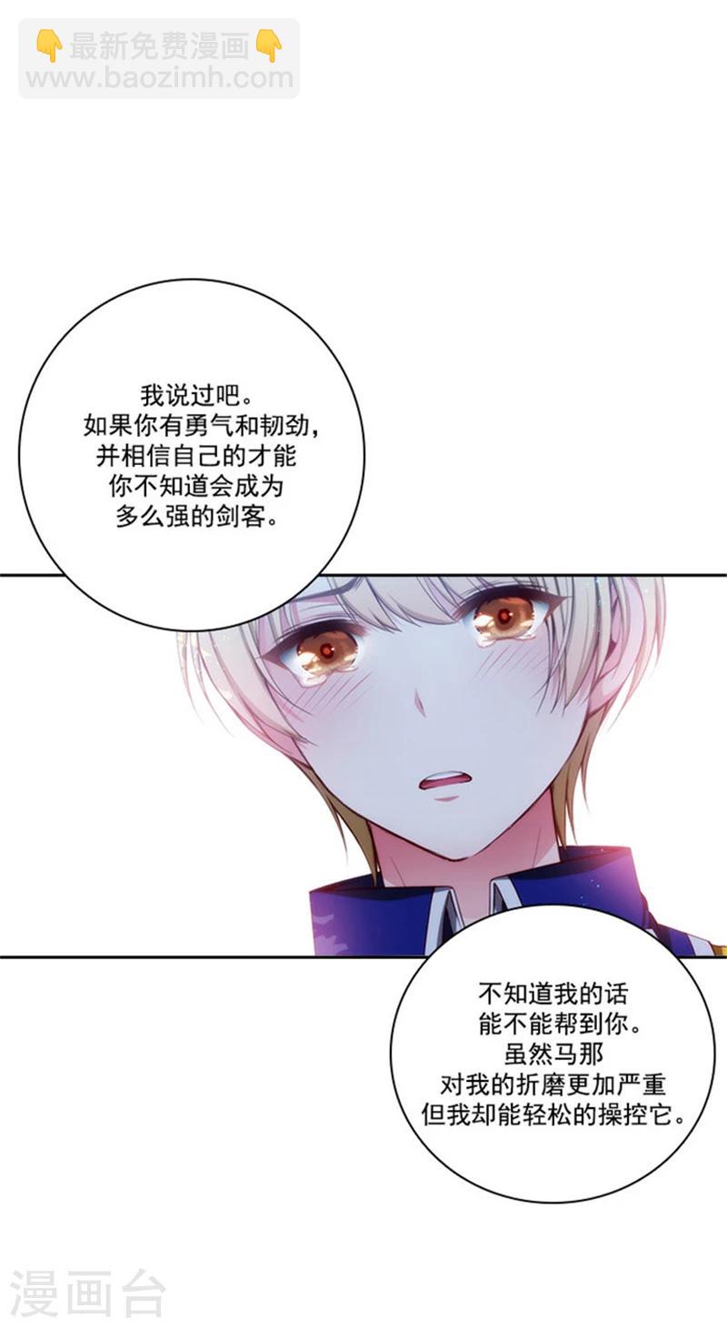 第42话 马那的诅咒-第44话