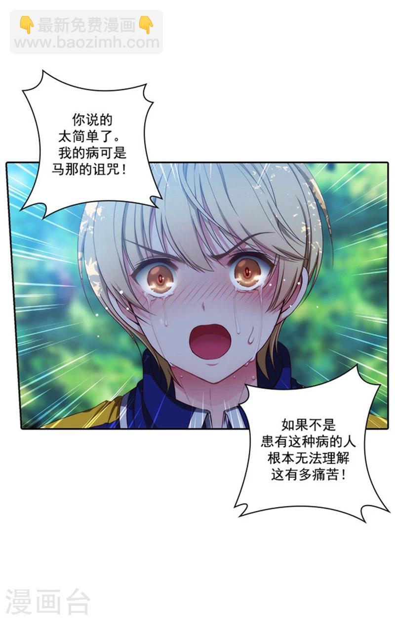 第42话 马那的诅咒-第44话