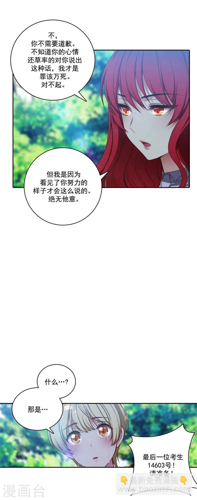 第42话 马那的诅咒-第44话