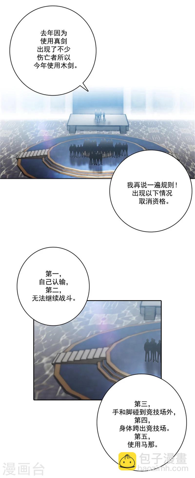 第44话 我来保护你-第46话