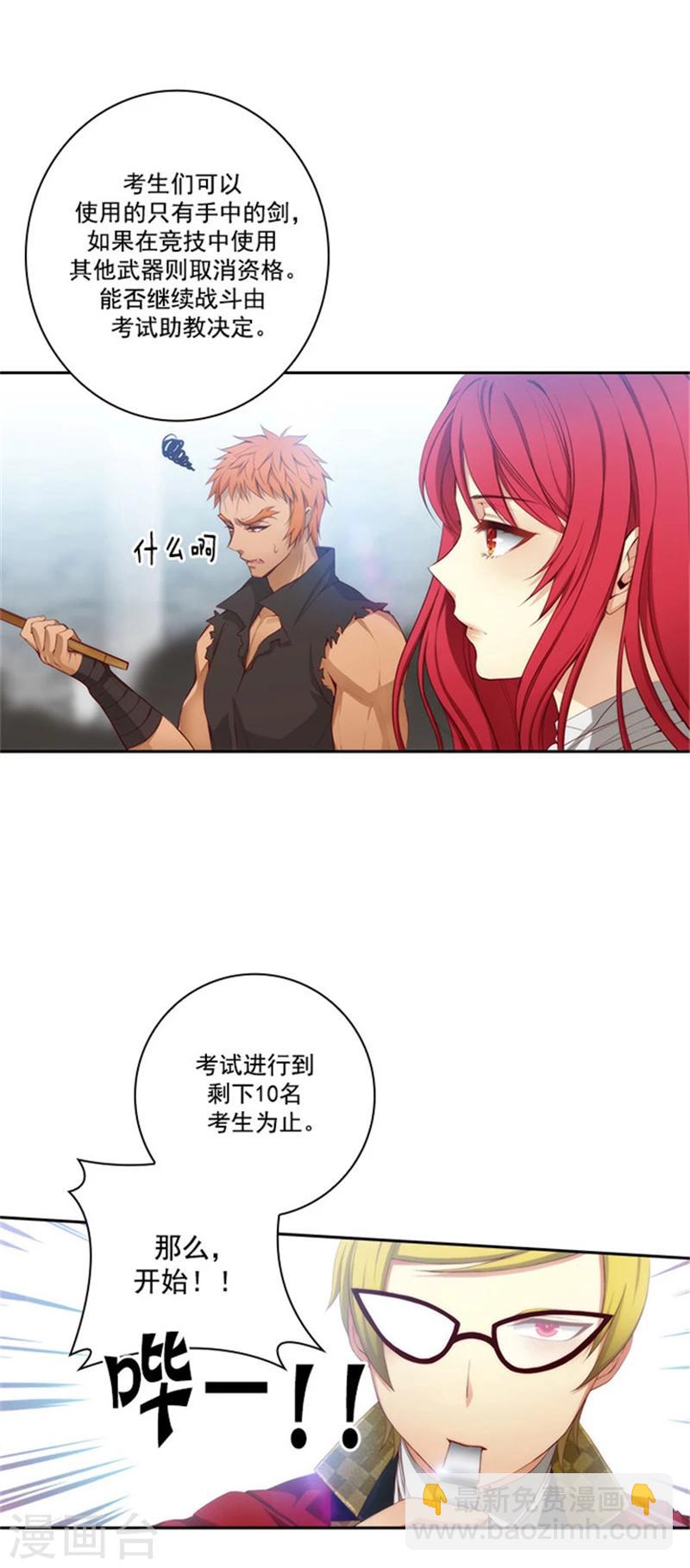 第44话 我来保护你-第46话