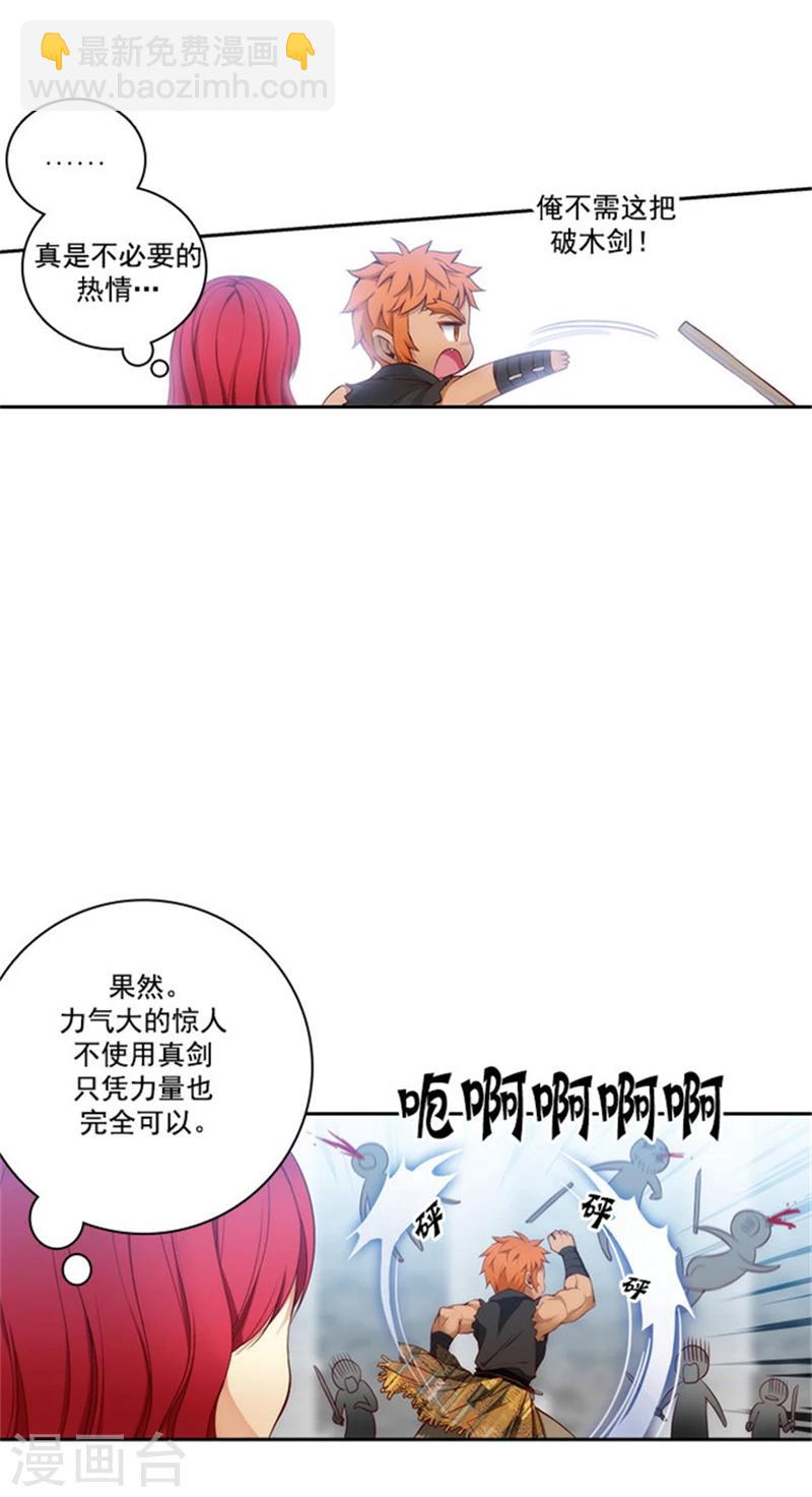 第44话 我来保护你-第46话
