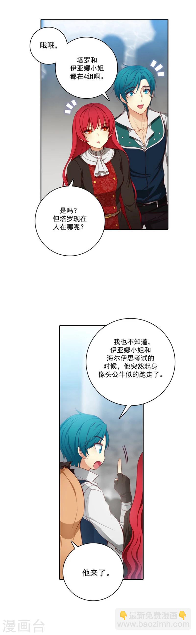 第44话 我来保护你-第46话