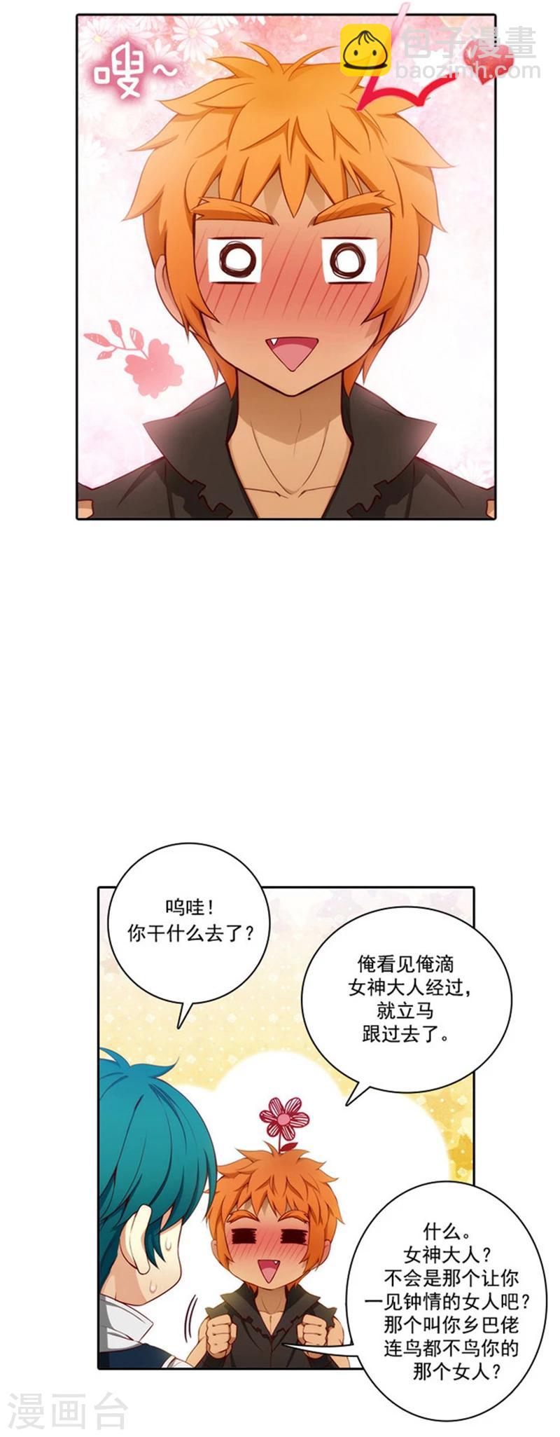 第44话 我来保护你-第46话