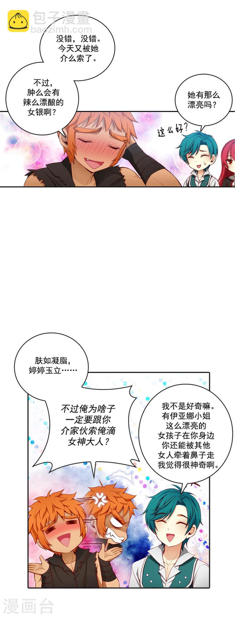 第44话 我来保护你-第46话