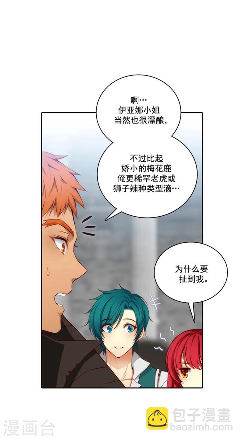 第44话 我来保护你-第46话