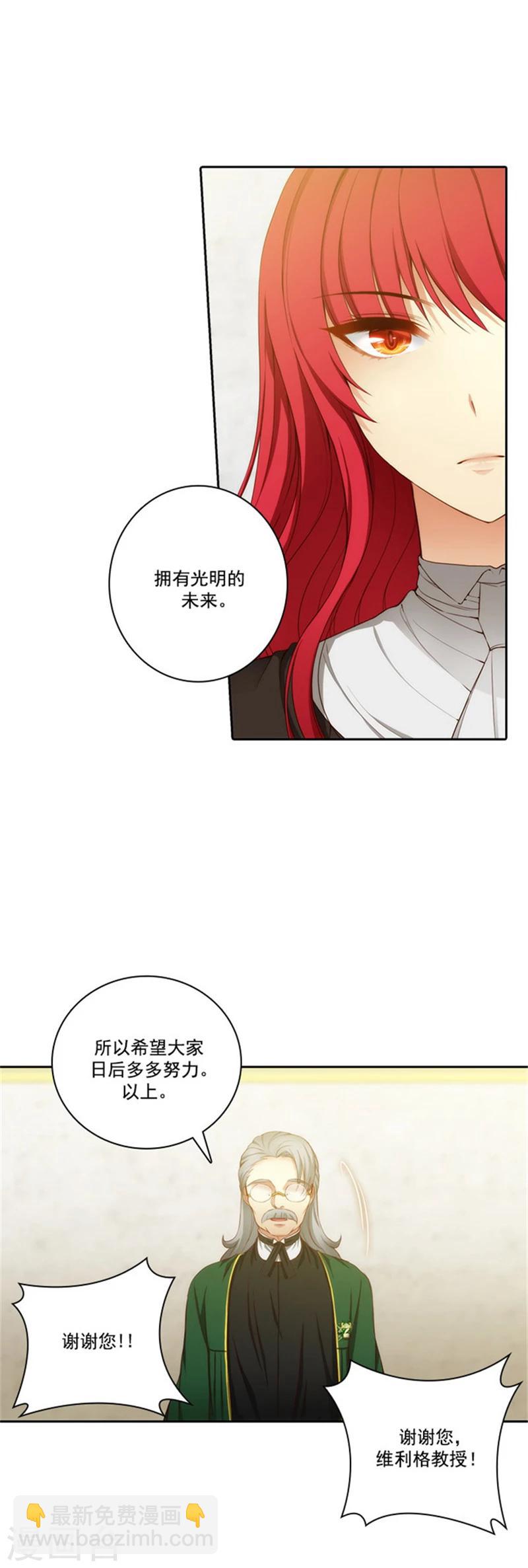 第46话 进入剑术学院-第48话