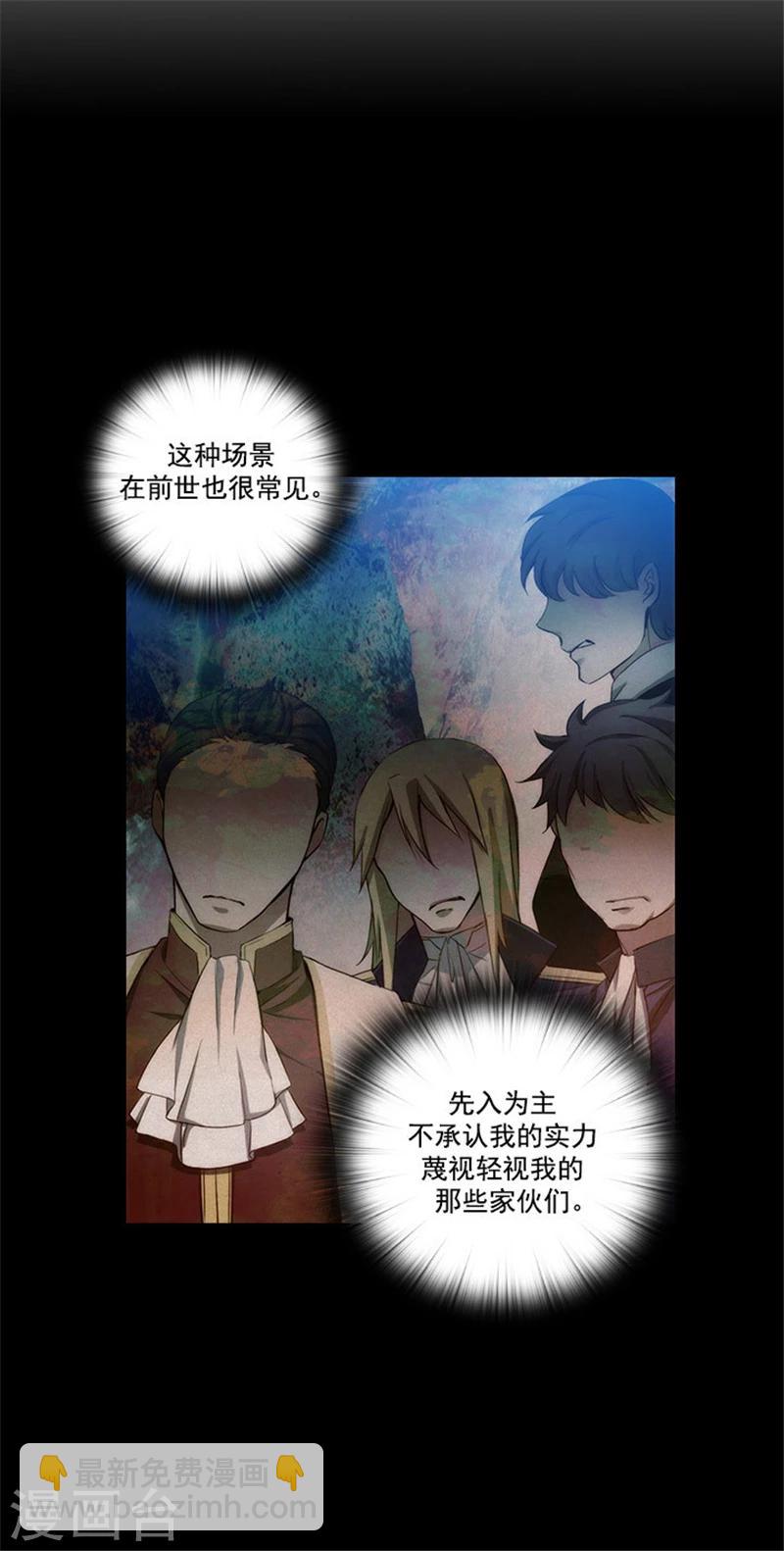 第48话 用事实证明一切-第50话