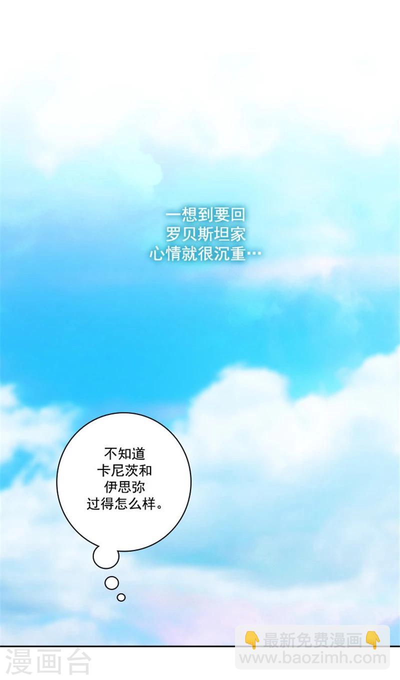 第48话 用事实证明一切-第50话