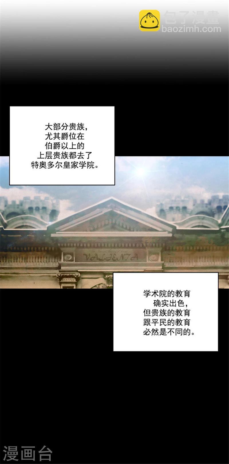 第48话 用事实证明一切-第50话