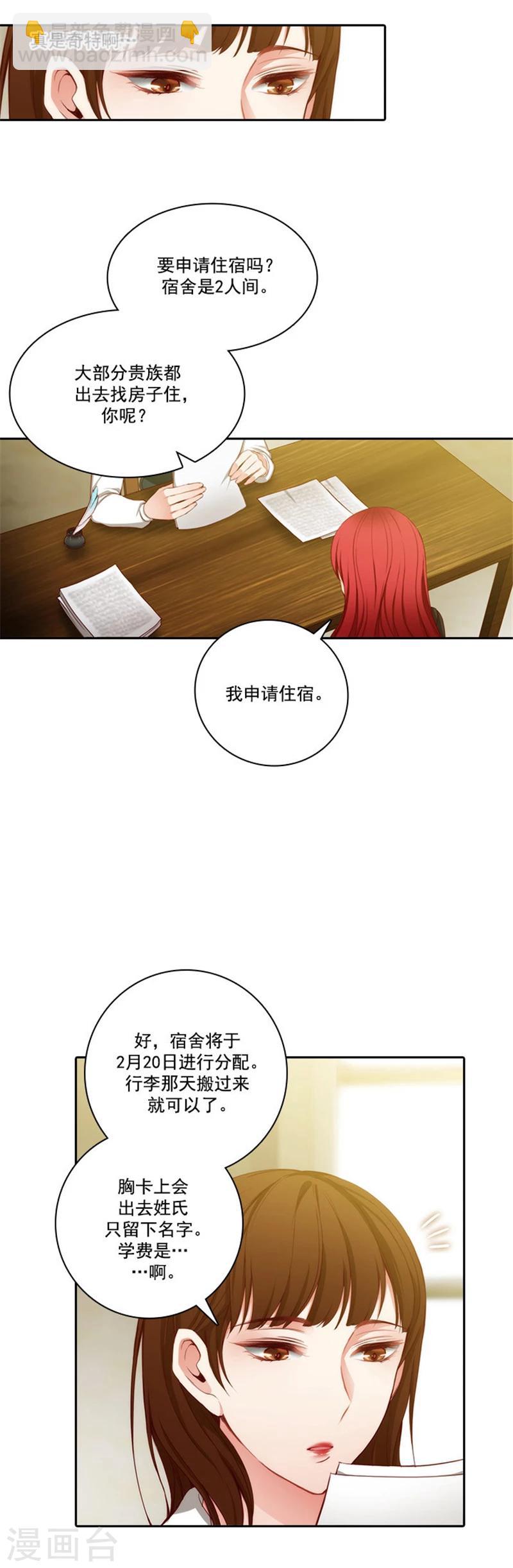 第48话 用事实证明一切-第50话